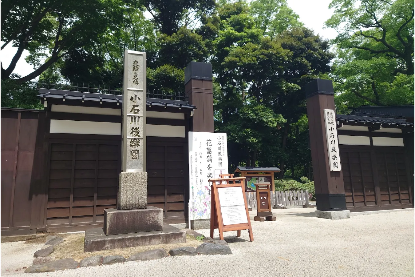 後楽園駅からは東門へは徒歩８分