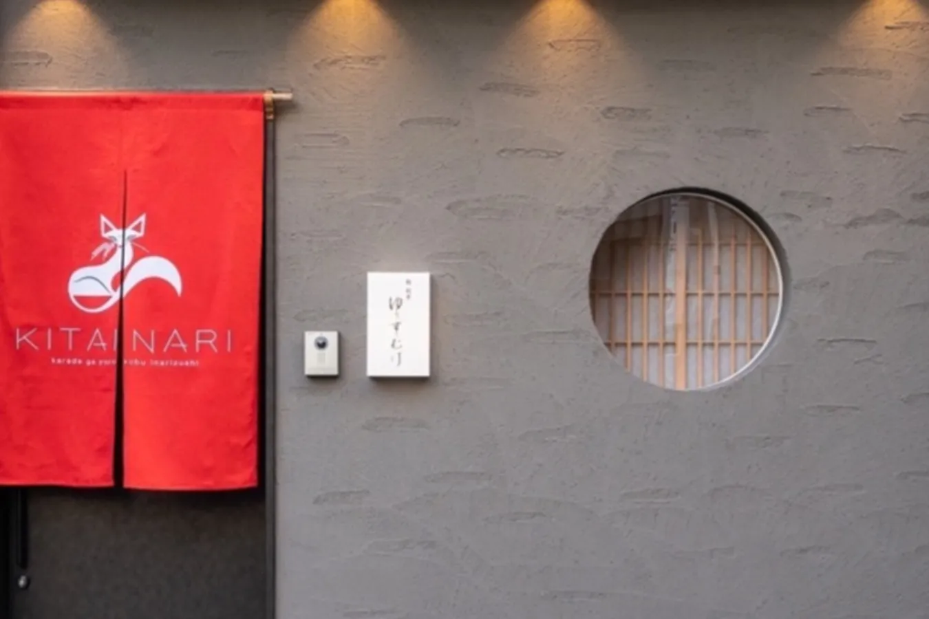 新感覚の“いなり寿司”専門店！「きたいなり」麻布十番にオープン_1281358