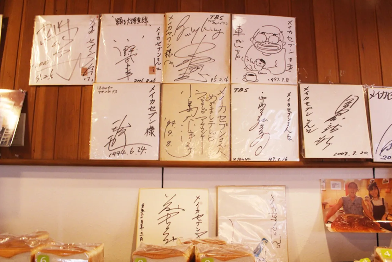 あんこたっぷり！江東区「メイカセブン」うす皮あんぱんレポ_2578504