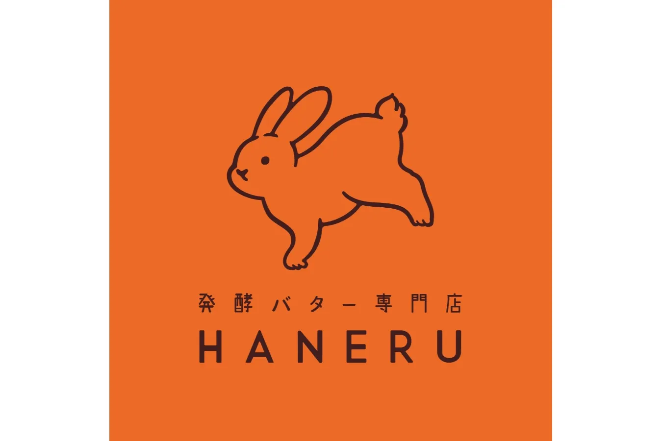 ”じゅわっと”バターの新作スイーツ登場！吉祥寺「発酵バター専門店HANERU」から_1622215