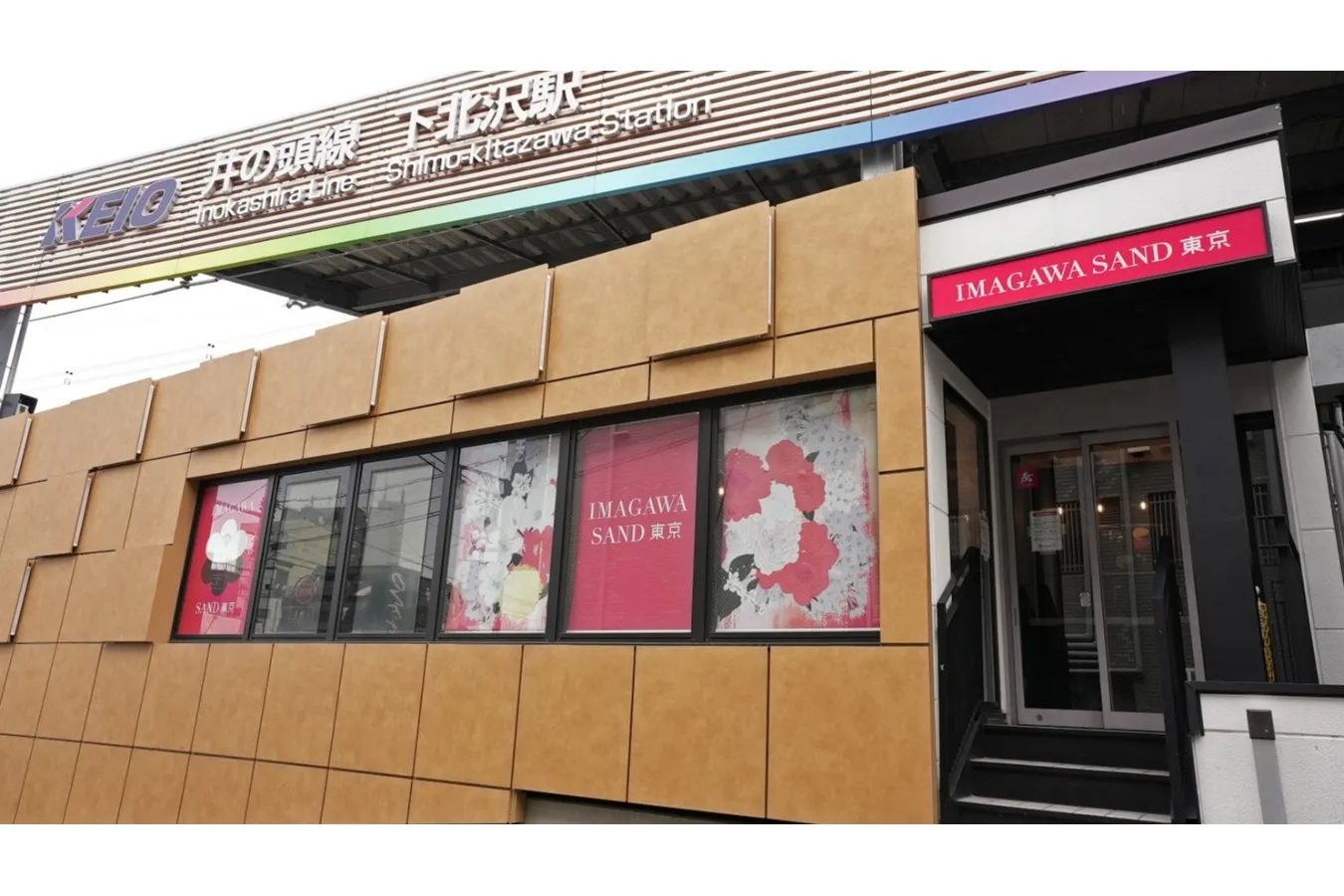 下北沢に「イマガワサンド 東京」がオープン！”ふんわりモッチリ食感”な新感覚スイーツが登場_1656156