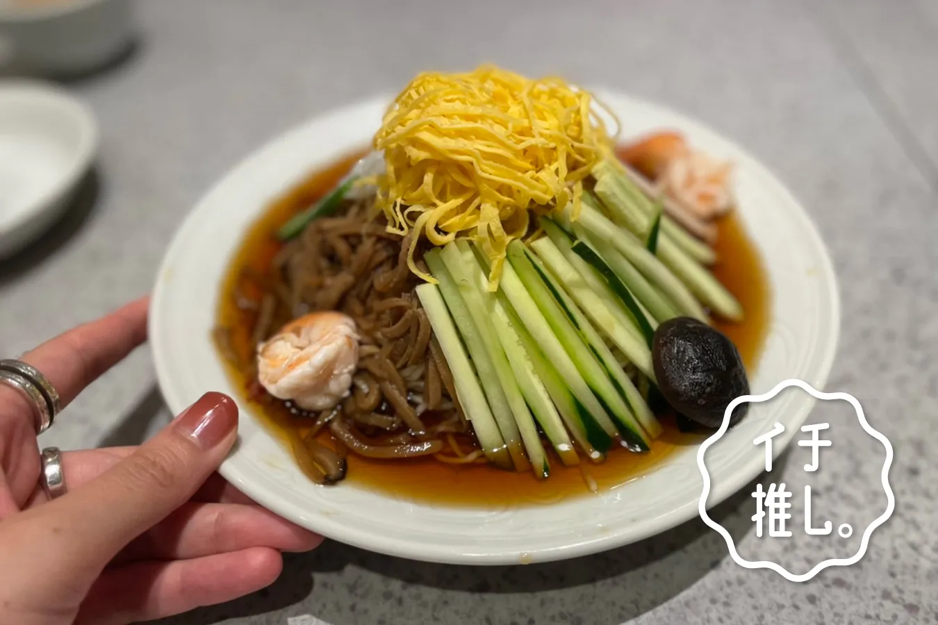 【神保町】元祖冷やし中華の名店「揚子江菜館」ラーメン女子・森本聡子のイチ推し。