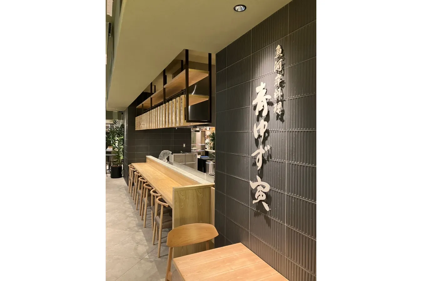 ▲「青ゆず寅 虎ノ門店」外観