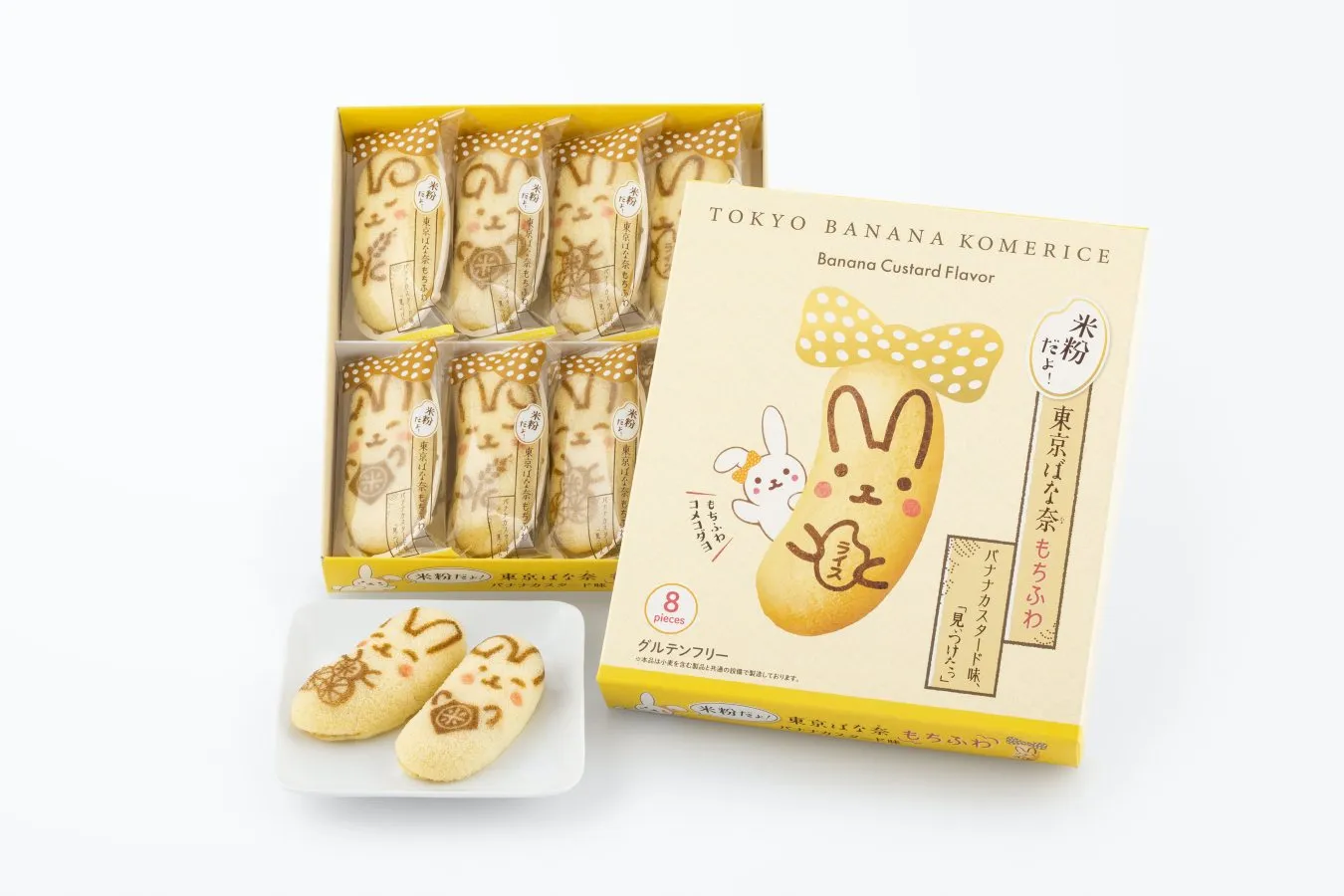 ▲「米粉だよ！東京ばな奈もちふわ　バナナカスタード味」。8個入（1,188円）のほか、4個入（615円）、12個入（1,782円）もある。12⽉8⽇（⽊）より「東京ばな奈s」で先行発売