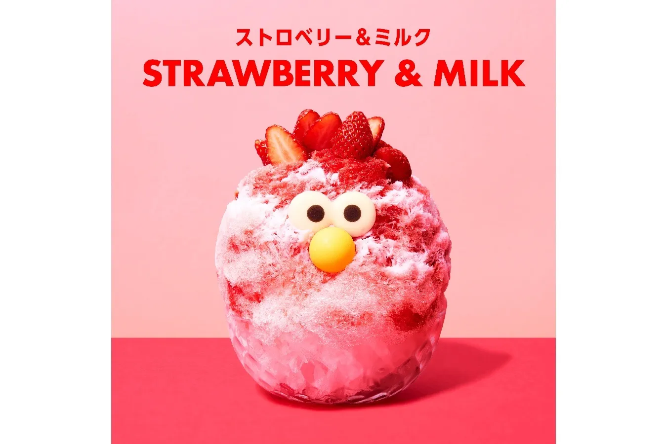 ▲「氷エルモ（イチゴ＆ミルク）」TM and © 2024 Sesame Workshop