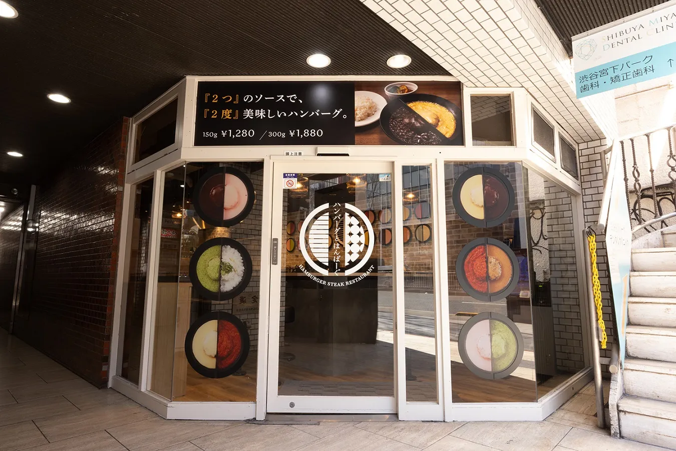 ▲場所は渋谷駅から徒歩約3分。明治通り沿いにある渋谷宮下パークビルの1階