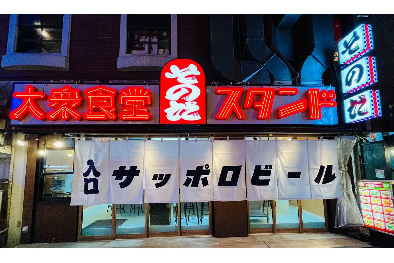 「大衆食堂スタンド そのだ 下北沢店」開店！レトロ＆格安メニューが魅力_1073044