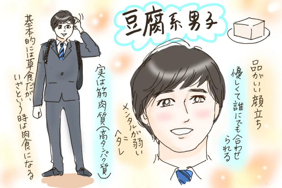 ヘタレっぷりが母性本能をくすぐる！？「豆腐系男子」との恵比寿デートを考えてみた 