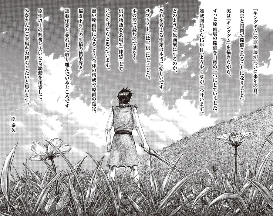 歴史物語の原画展も！上野近辺の展覧会3選【2021年夏】