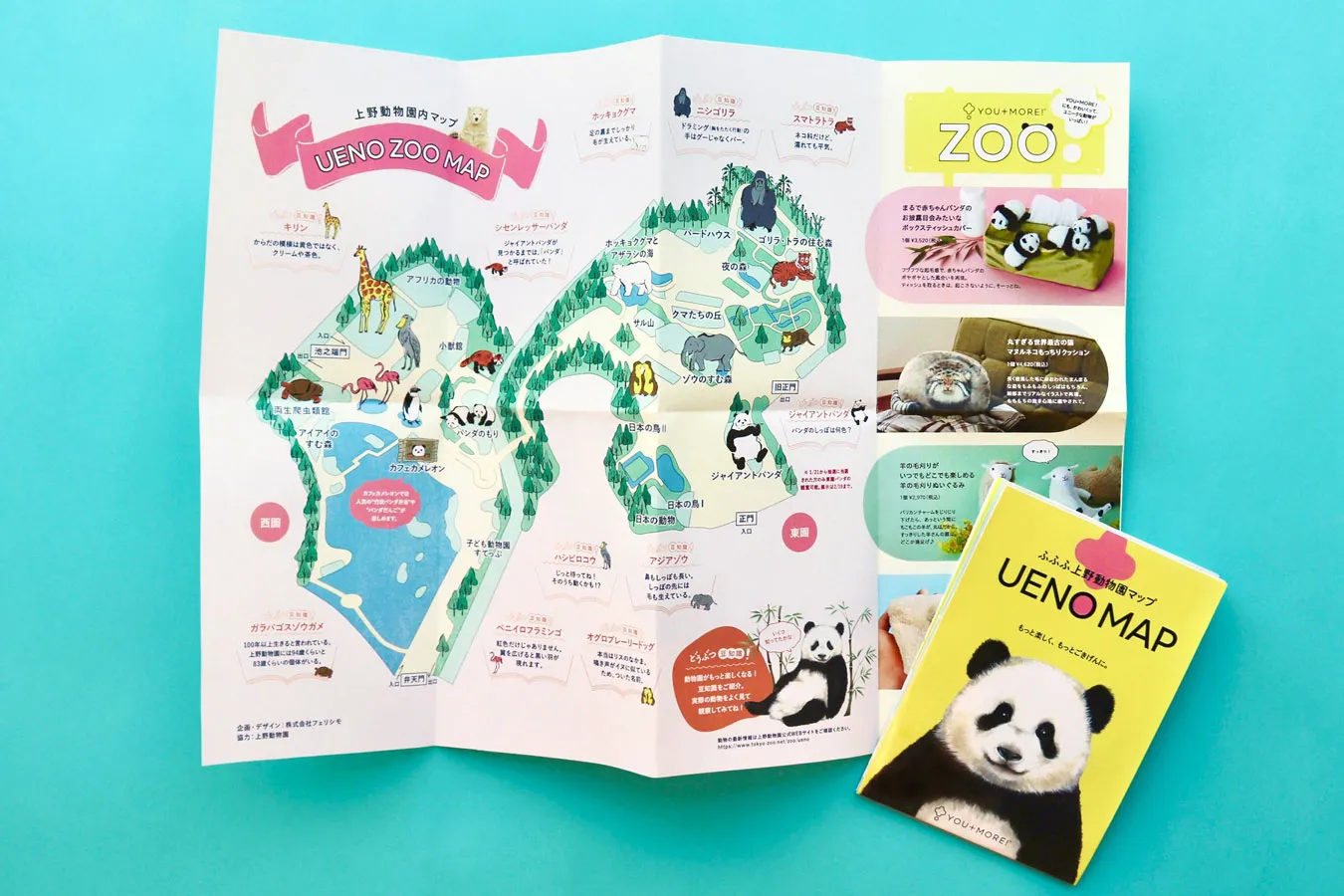 ▲「フェリシモユーモア！」で無料配布となるガイドマップ「ふふふ上野動物園マップ」