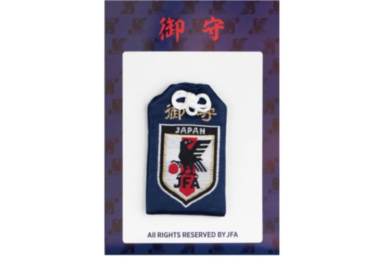▲公益財団法人日本サッカー協会（JFA）公認「必勝お守り」