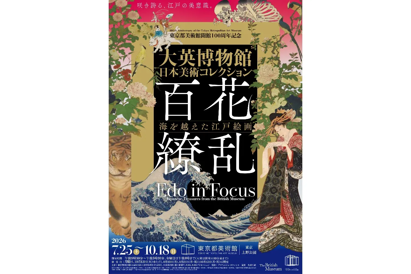 【読者プレゼント】『Alku Tokyo』vol.14（2026・夏）の読者プレゼント応募ページ_3776985