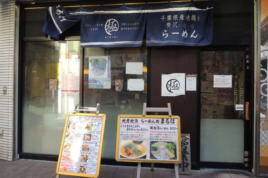 【船橋】絶品の深夜ラーメン！マニアが推す名店レポ_202280