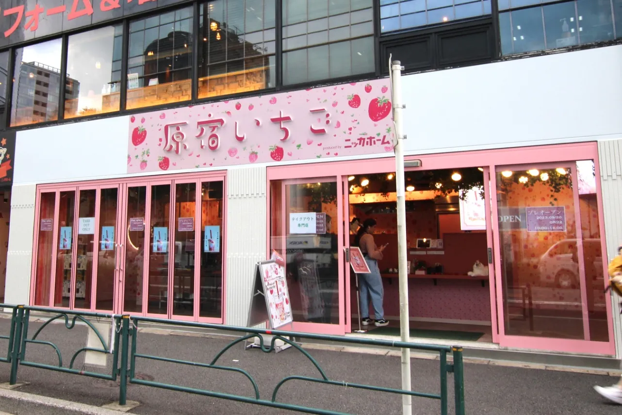 “いちご×わらび餅”の新食感ドリンク専門店！「原宿いちご」がオープン_1072270