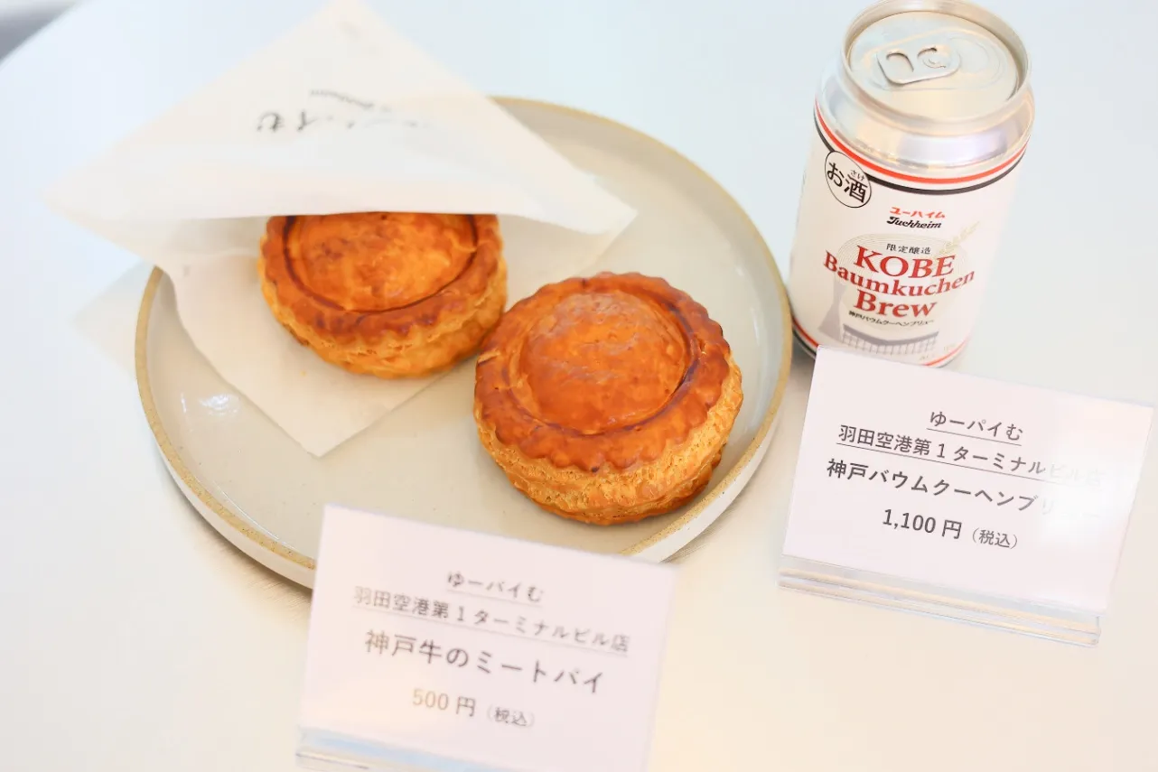 ▲「ゆーパイむ 羽田空港第1ターミナルビル店」