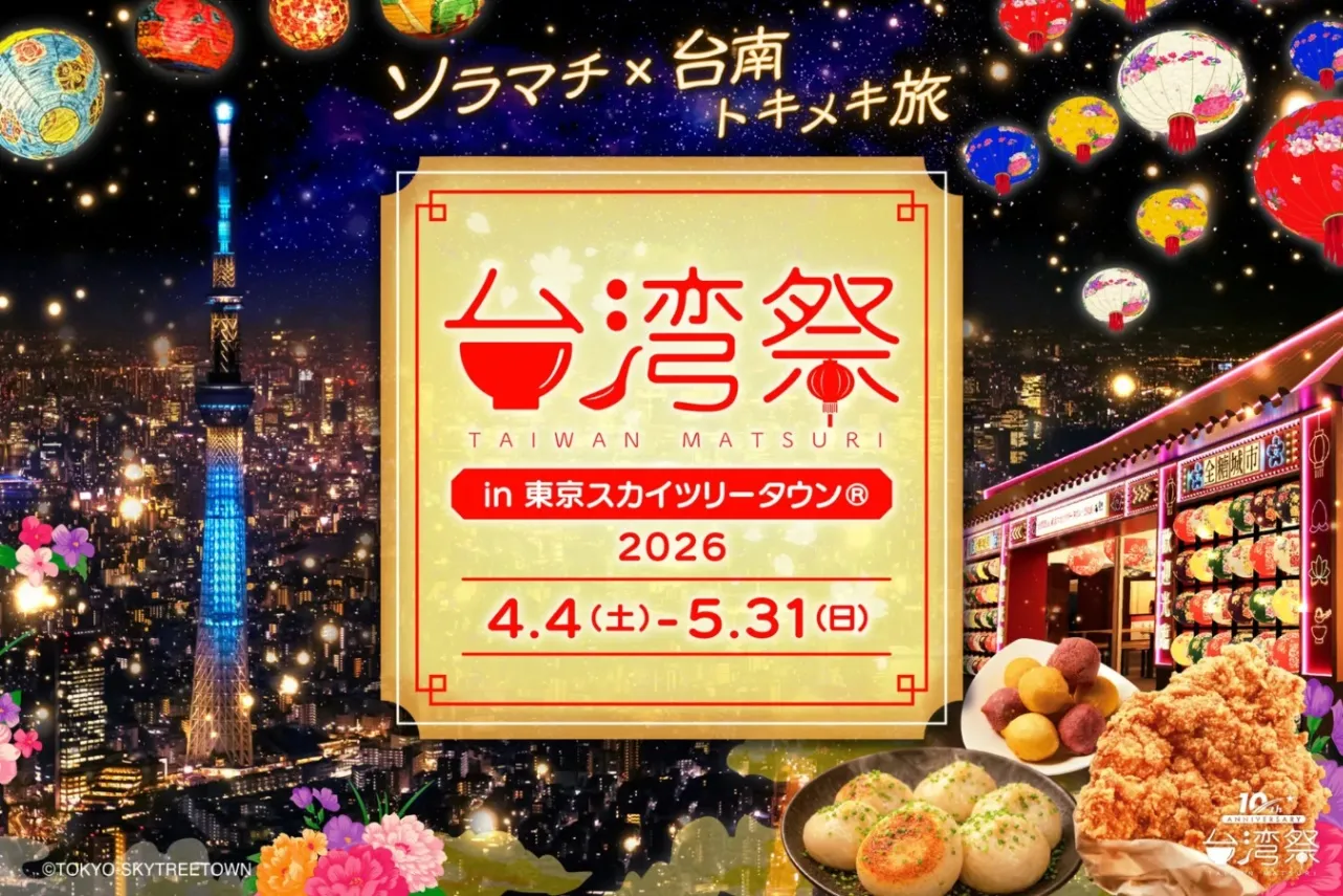 季節のおでかけまとめ～東京メトロ沿線の“春に行きたい注目イベント3選”～_3582616