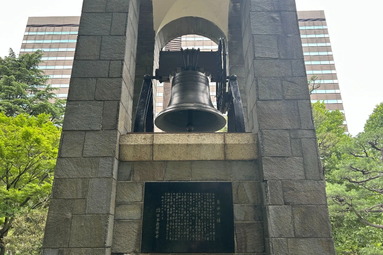 お昼の鐘の音、聞いたことありますか？日比谷公園「自由の鐘」へ_3768014