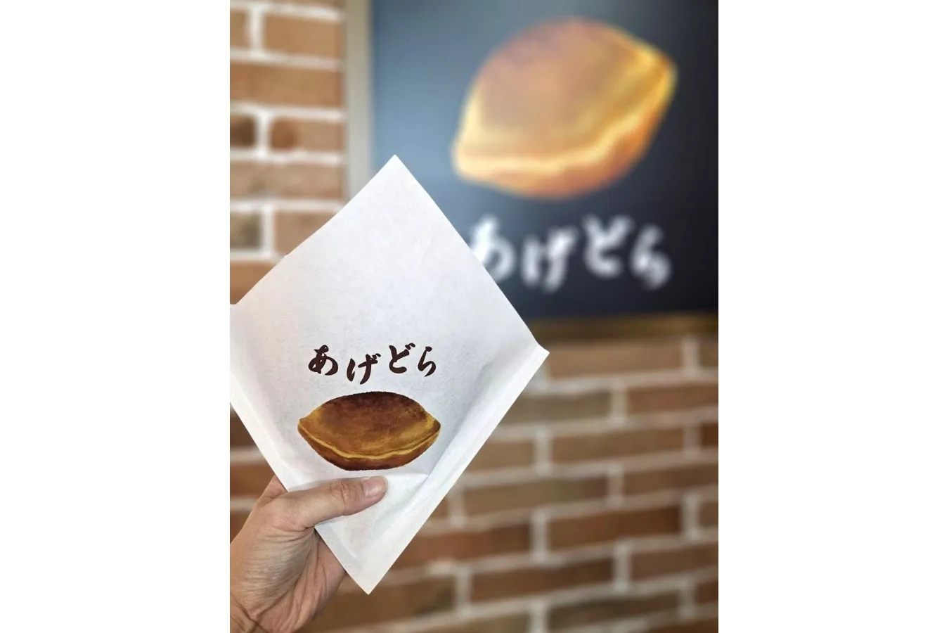 新感覚スイーツ！揚げどらやき専門店「アールベイカー ミニ」祖師ヶ谷大蔵にオープン_2024957