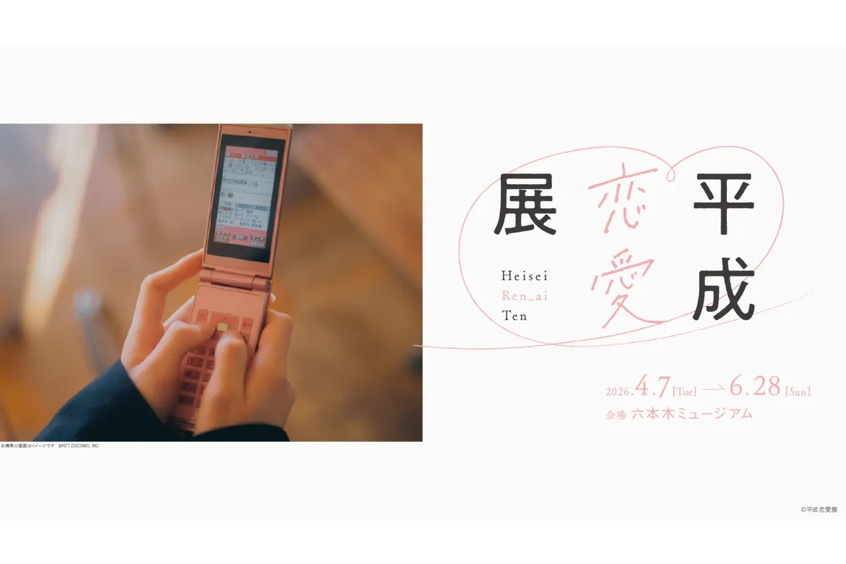 新橋 平成 女 学園