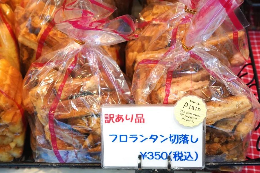 “訳あり”スイーツも！洋菓子工場直売店「ムーンハート」レポ