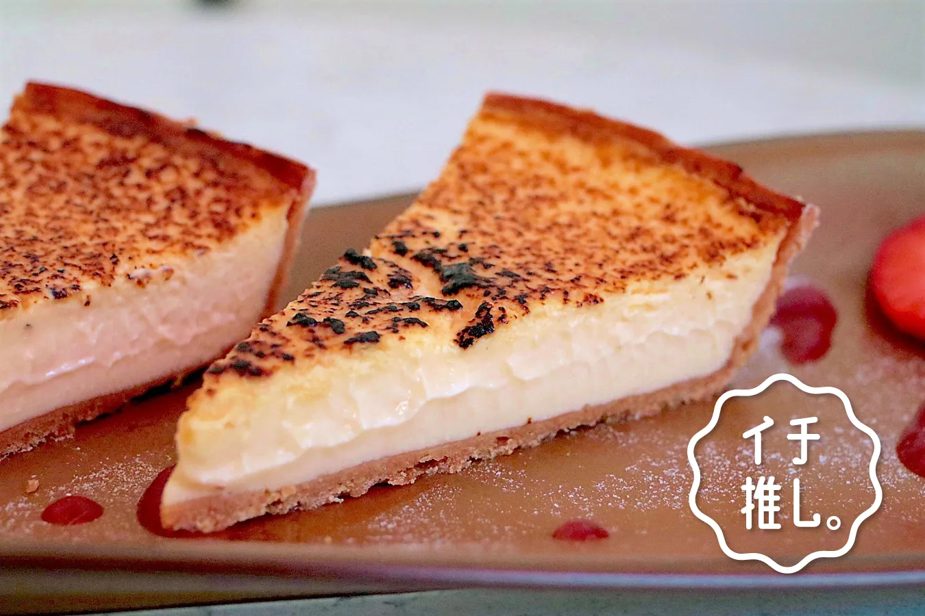 白金のチーズスイーツ専門店「カーサ デ ガスタ」スイーツコンシェルジュ・はなとものイチ推し。