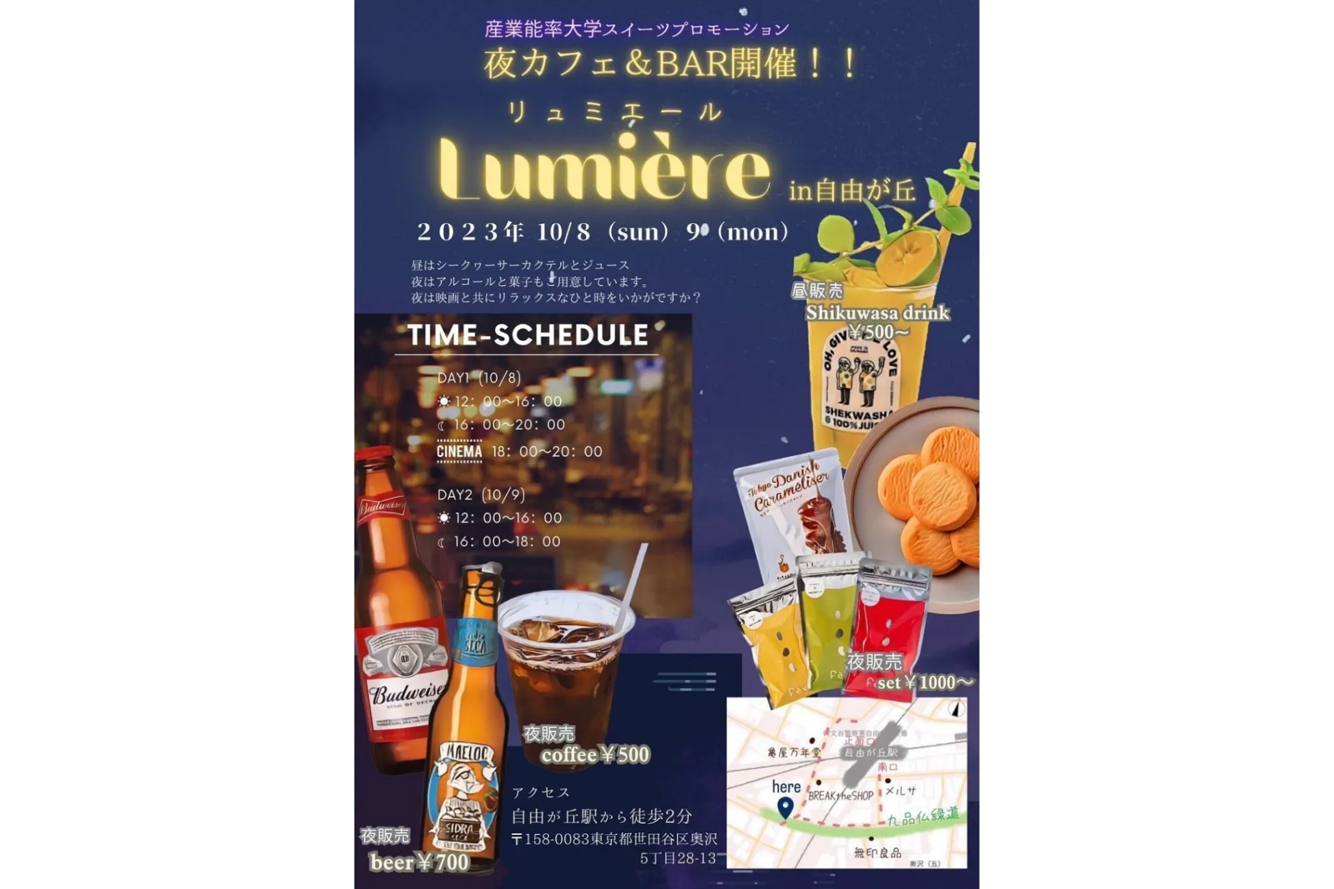 【今週末】有名シェフのスイーツ販売や映画上映も！2日間限定の屋外カフェが自由が丘に登場