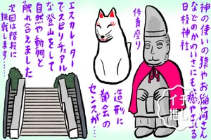 【赤坂】エスカレーターがある都会の神社「日枝神社」