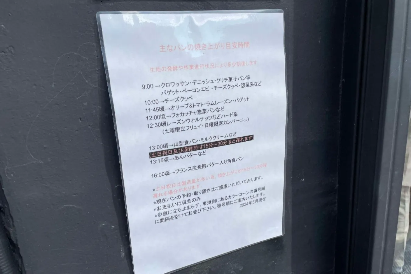シリコンバレーで絶賛されたパンを堪能！清澄白河「ブーランジェリーメゾンノブ」_1920751