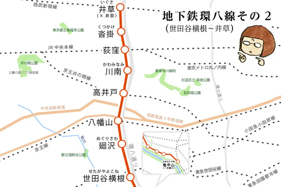 新駅にふさわしい駅名とは！？環八の下を走る地下鉄を妄想【駅名ソムリエール・能町みね子連載】