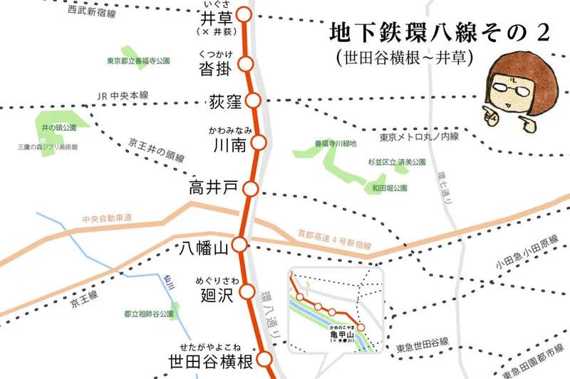 新駅にふさわしい駅名とは！？環八の下を走る地下鉄を妄想【駅名ソムリエール・能町みね子連載】