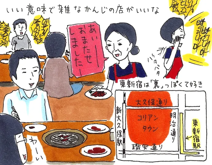 能町みね子の東京妄想デートvol.8 本場韓流食欲デート