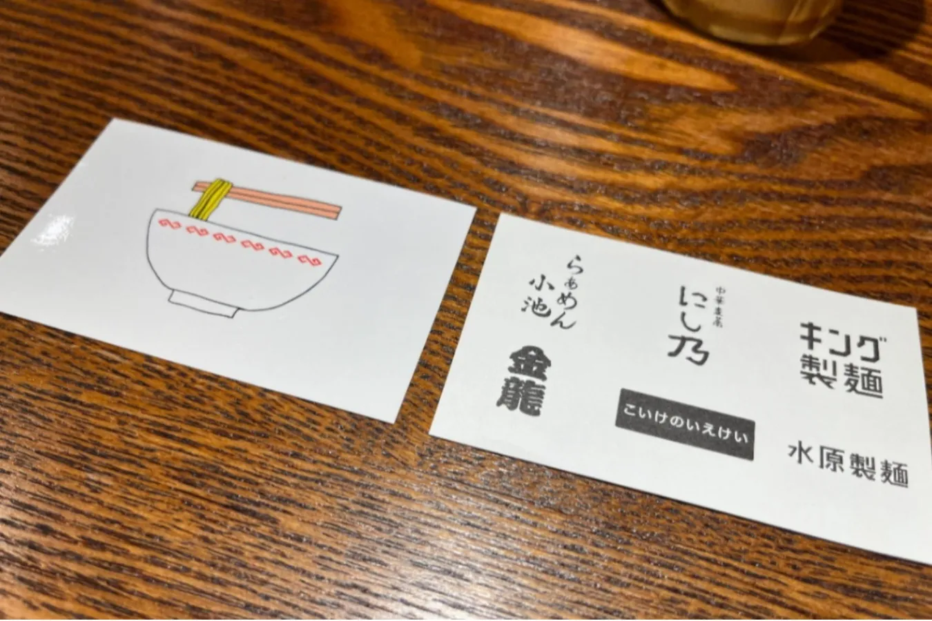 ▲ラーメンのイラスト（左）は水原さんが描かれたのだそう
