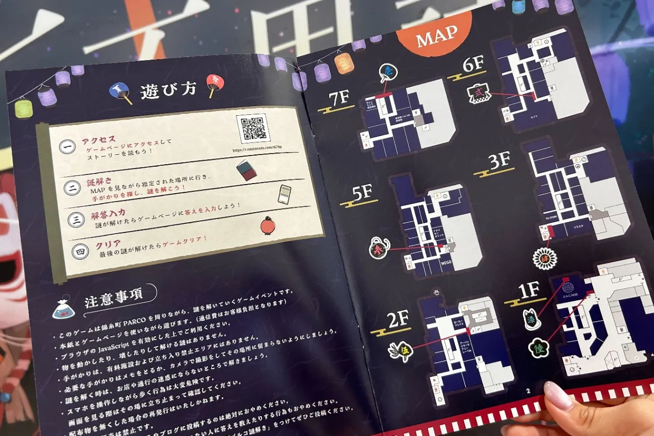 錦糸町PARCOで夏の冒険を!歴史、文化、美味しいグルメが堪能できる「リアル謎解きゲーム」に挑戦_2648765