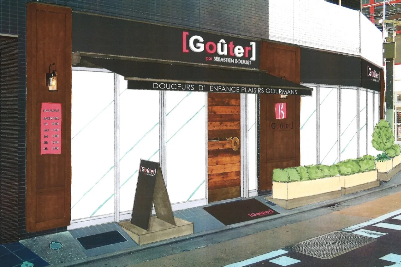 日本初！「セバスチャン・ブイエ」のおやつブランド「Goûter-グテ-」の路面店が誕生_1121419