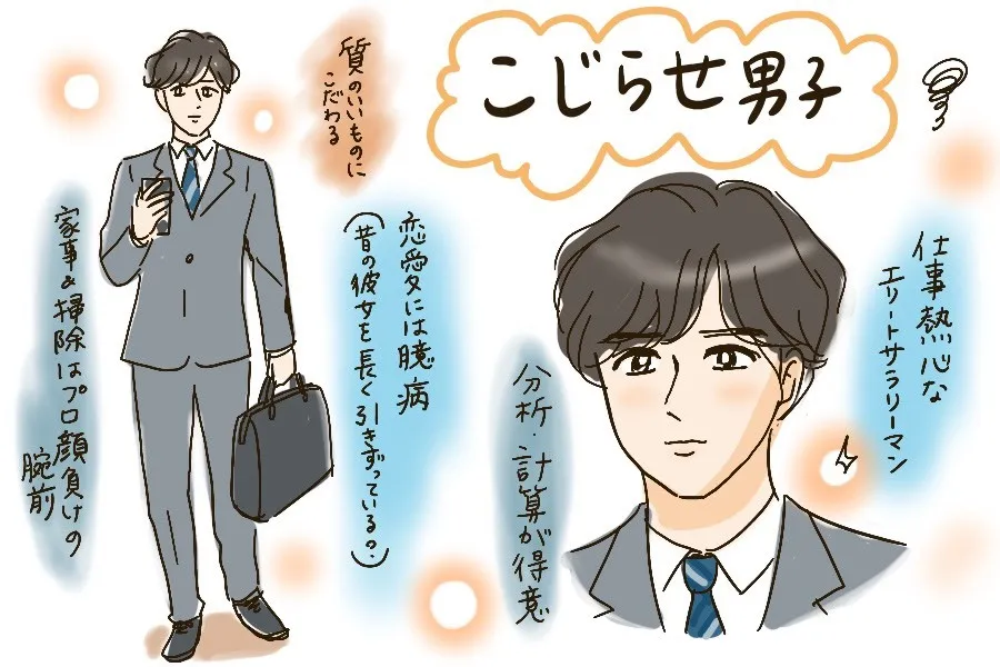 どうやって攻略すればいい！？「こじらせ男子」との中目黒デートを考えてみた