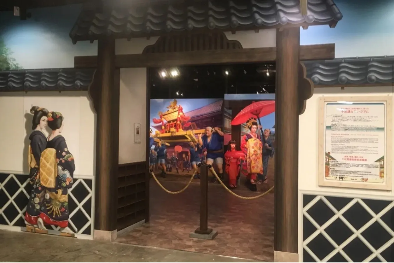 東京トリックアート迷宮館
