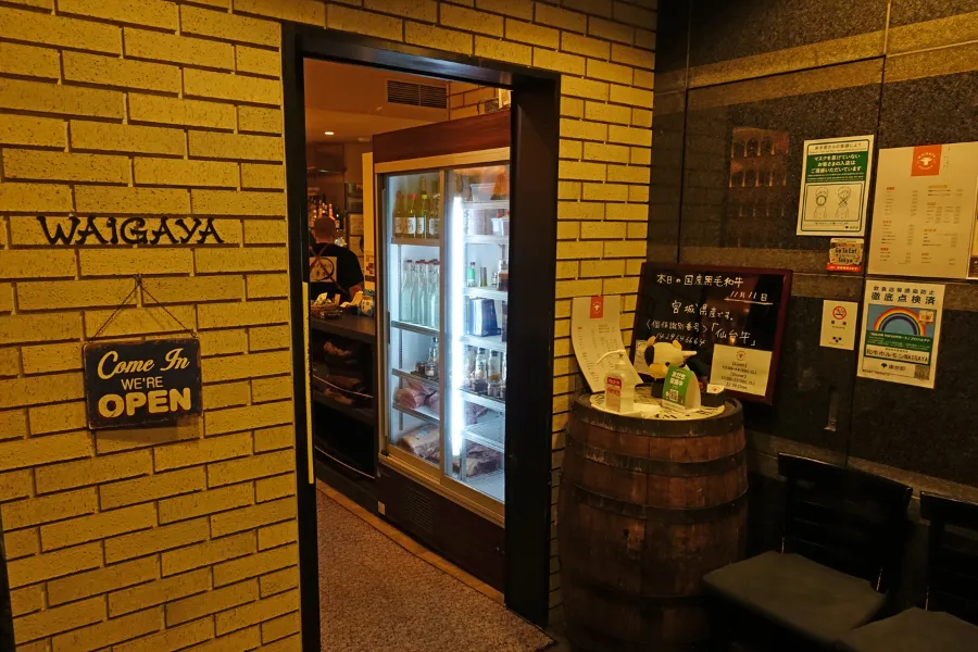 ハンバーグ3個まで1,200円！新宿「和牛ホルモンWAIGAYA」レポ_2445537