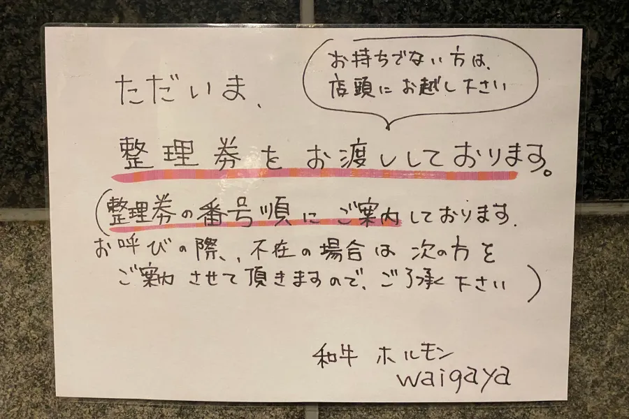ハンバーグ3個まで1,200円！新宿「和牛ホルモンWAIGAYA」レポ_2445538