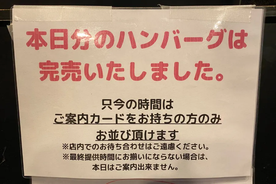 ハンバーグ3個まで1,200円！新宿「和牛ホルモンWAIGAYA」レポ_2445551