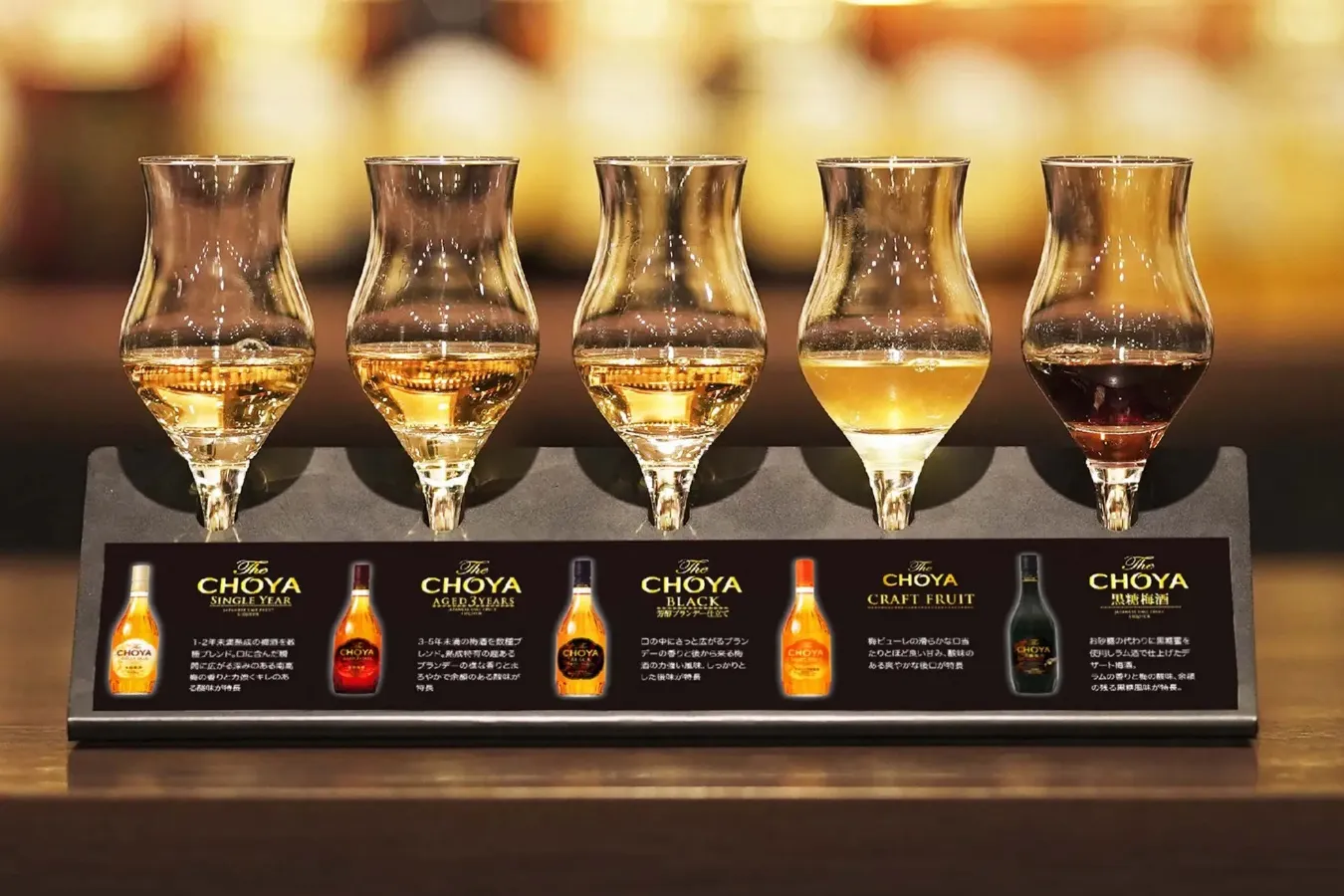 ▲飲み放題ドリンクメニュー 利き梅酒The CHOYA フライト5種類