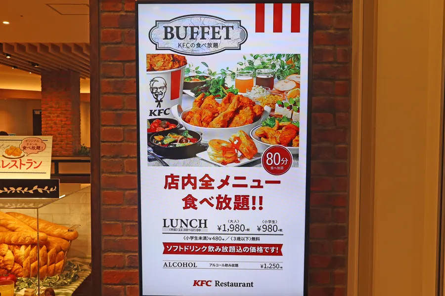【町田】定番チキンも！「ケンタッキー食べ放題」専門店レポ_3674864