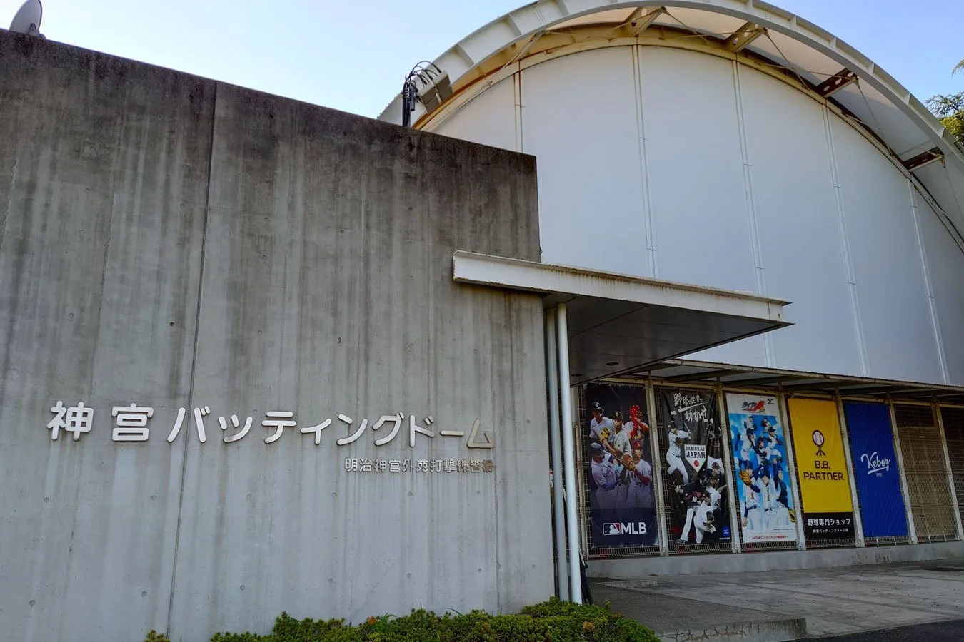 自然浴にスケート、芸術鑑賞など！外苑前「体験スポット」8選_1177661