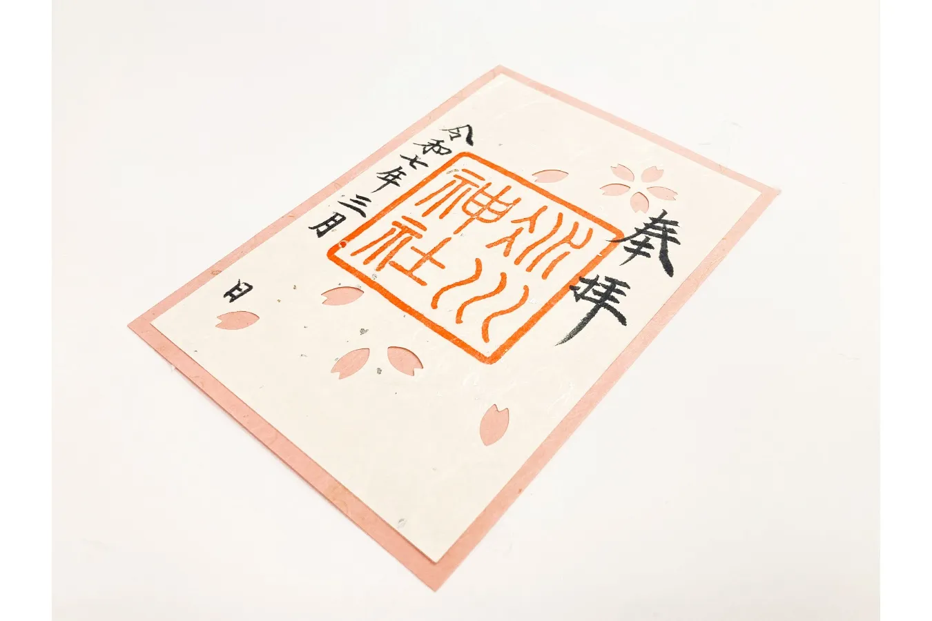 ▲季節の御朱印「さくら参り」※過去に頒布したもの