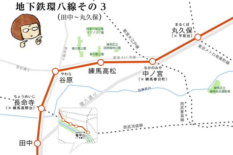 駅名だと逆に目立つ「田中駅」も！？環八の下を走る地下鉄を妄想してみた【能町みね子連載】