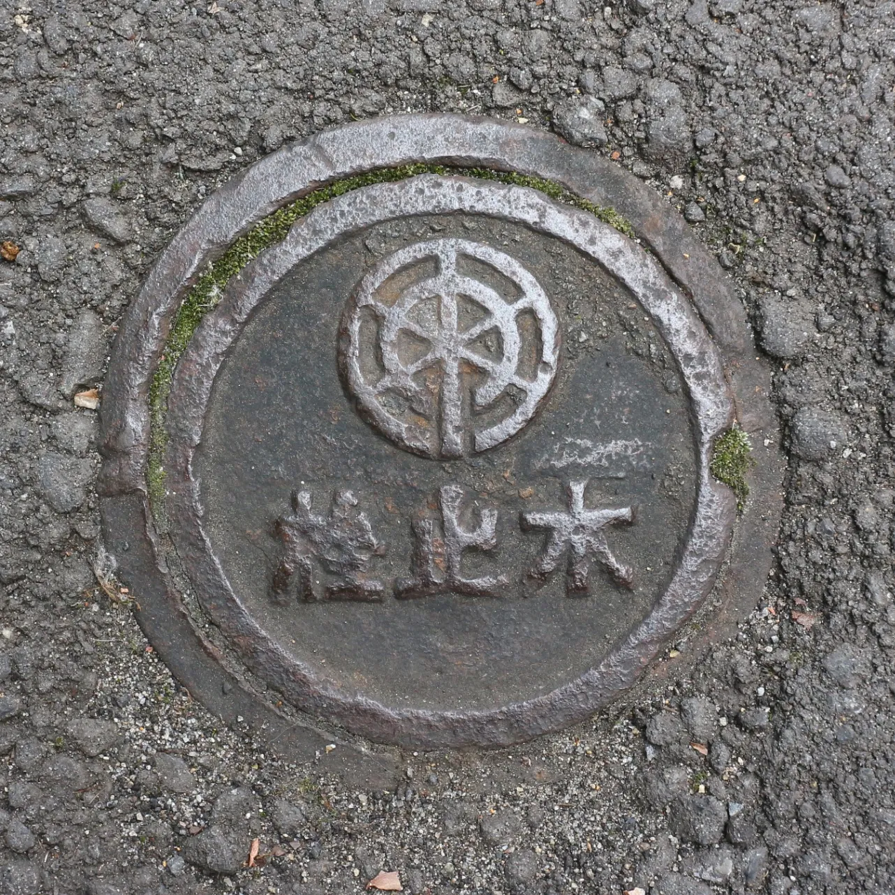 ▲千駄ヶ谷町水道・水止栓(レティエ脇)