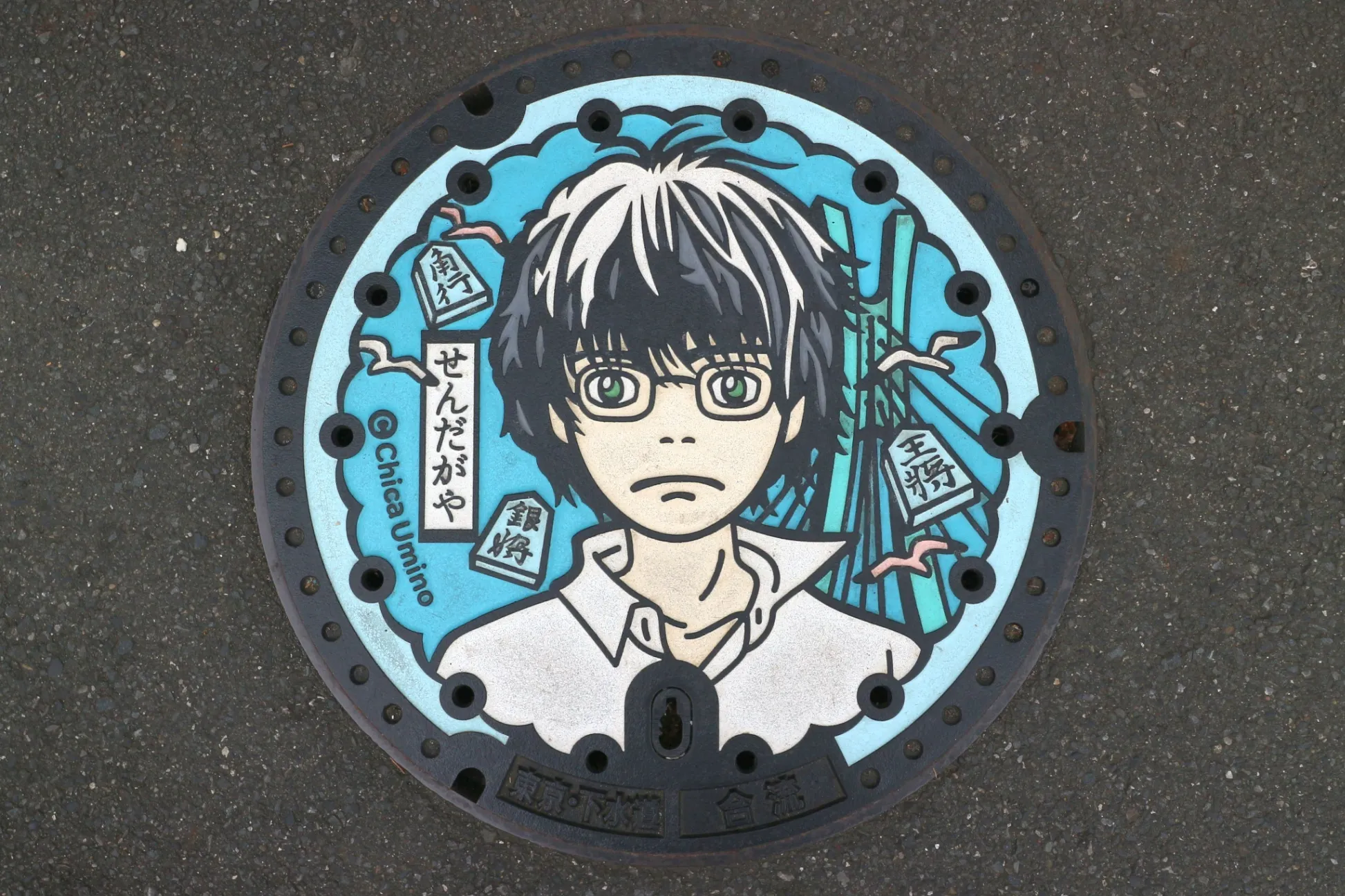 『3月のライオン』の蓋も！将棋の聖地・千駄ヶ谷でマンホール巡り