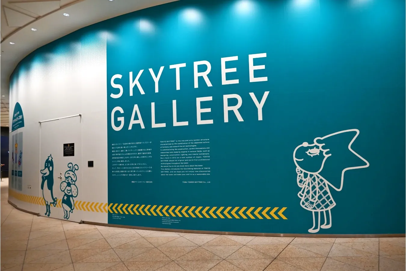 実は都内屈指のパワースポット!? 「東京スカイツリー」の楽しみ方を徹底紹介_1613329