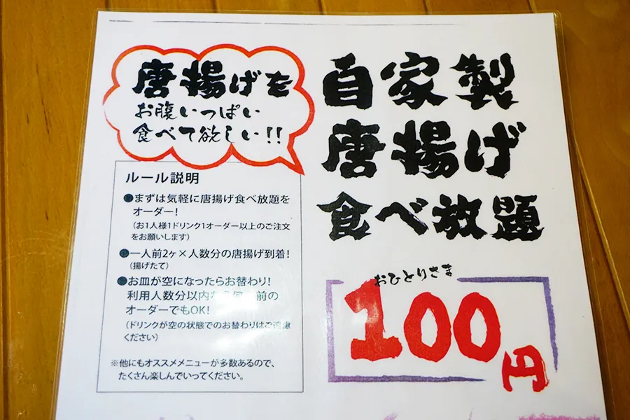 【赤坂見附】1,100円で唐揚げ大盛り＆食べ放題ランチ「唐揚げ一筋」_2263654