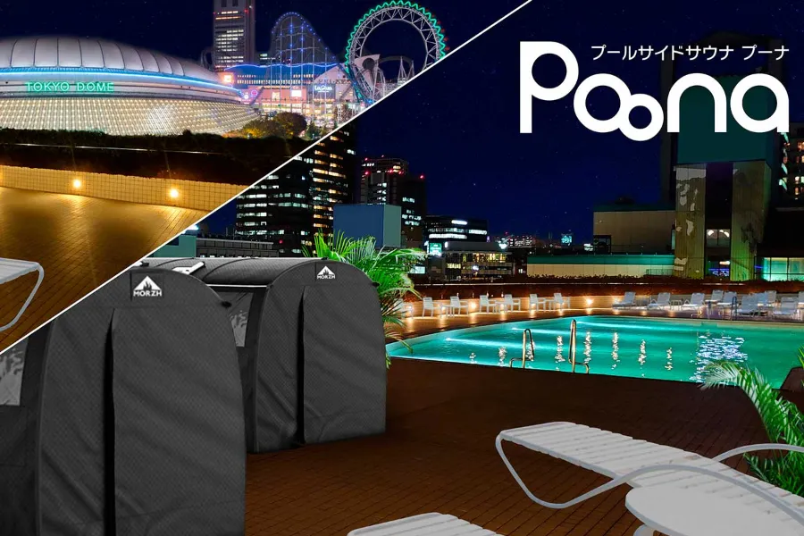 「東京ドームホテル」に“プールサイドサウナ”が誕生