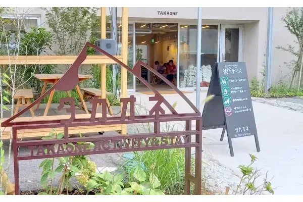 高尾山の新しい楽しみを満喫！活動ホテル「タカオネ」レポート